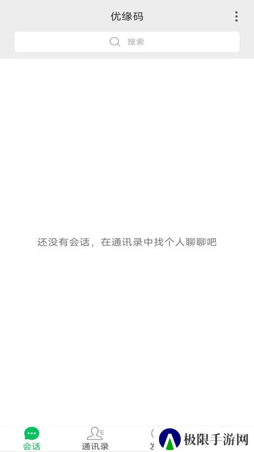 优缘码交友软件下载