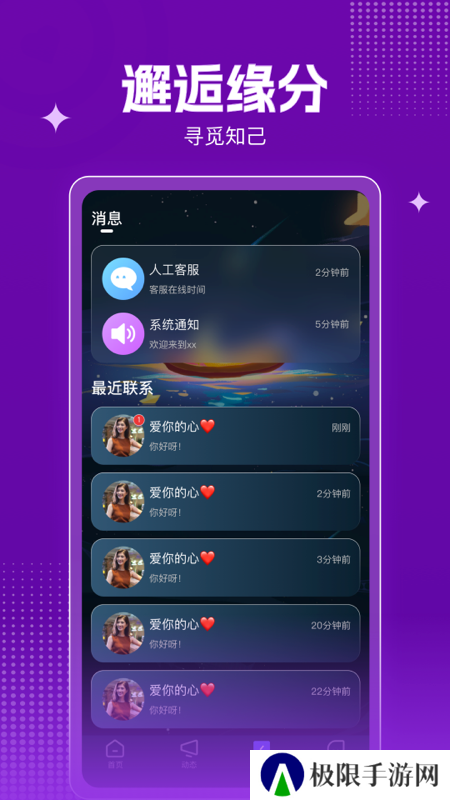 玉聊交友官方下载app