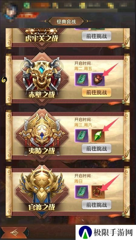 三国问鼎山河