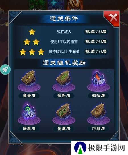 魔天记