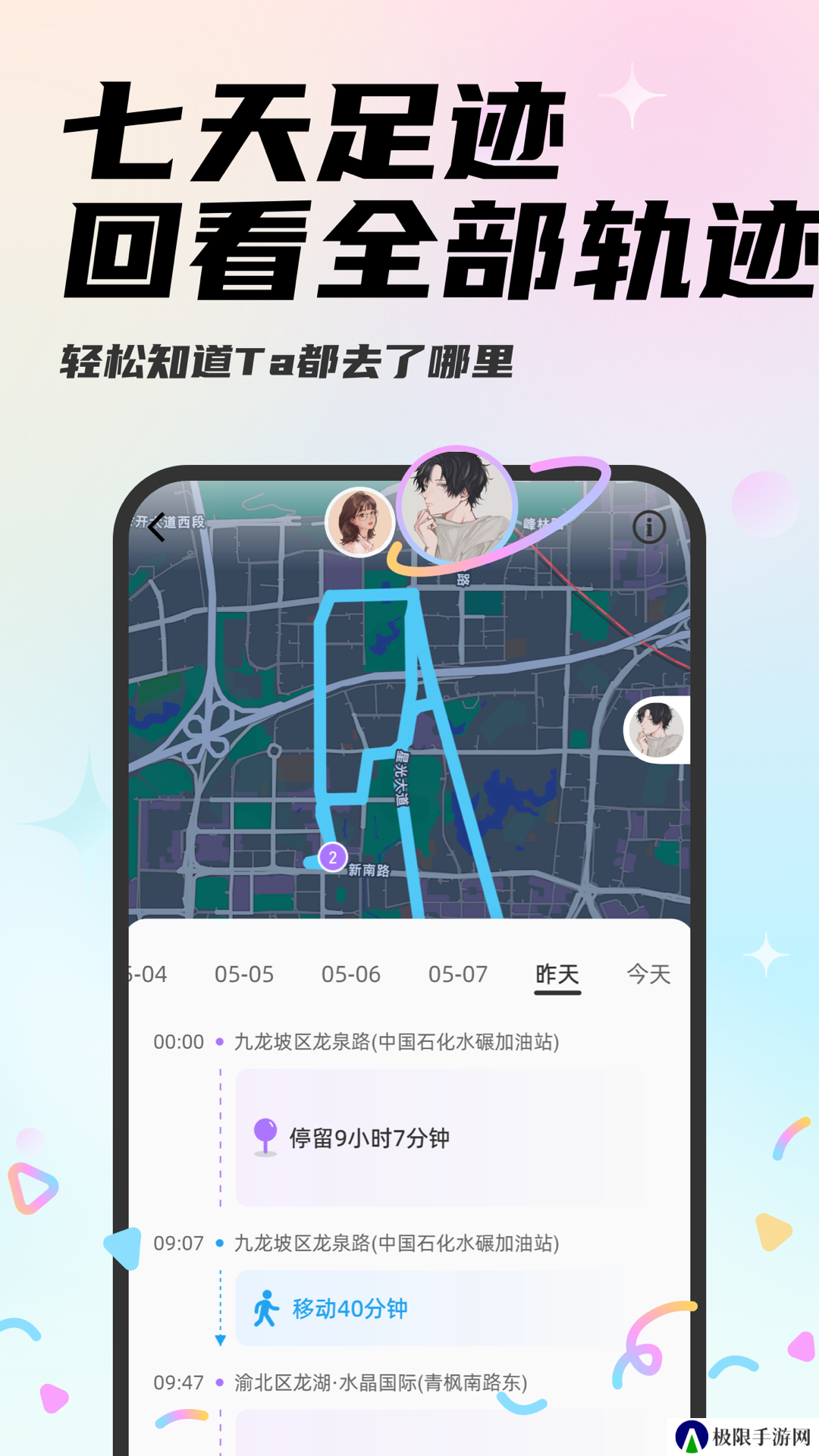 Mua恋爱软件免费下载