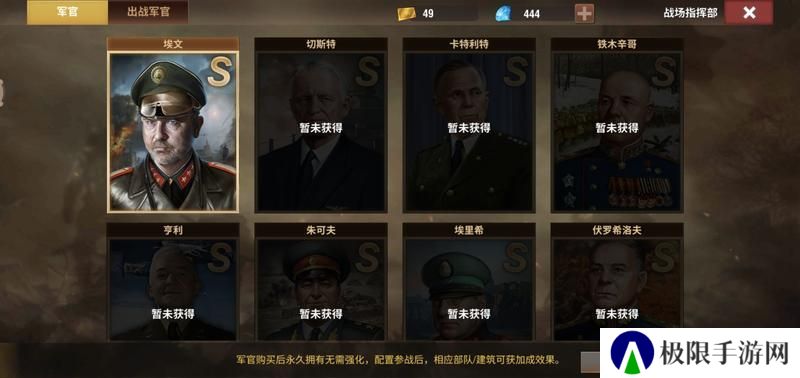 二战风云2