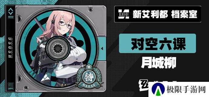 《绝区零》1.3卡池新增角色介绍