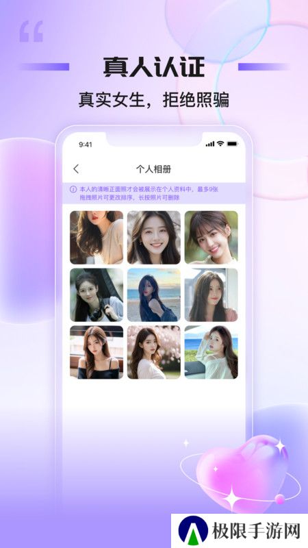魅聊交友app下载