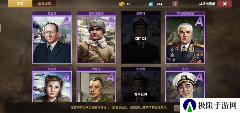 二战风云2