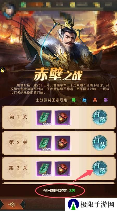三国问鼎山河