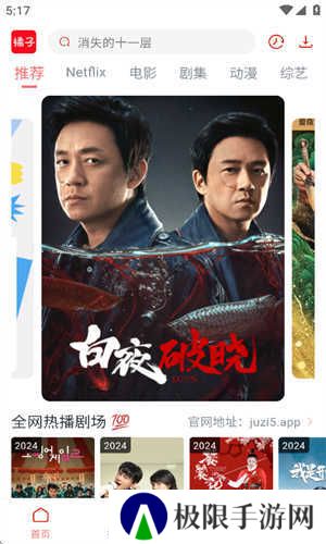 橘子影视