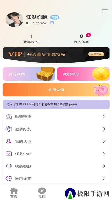 缘她交友软件下载手机版