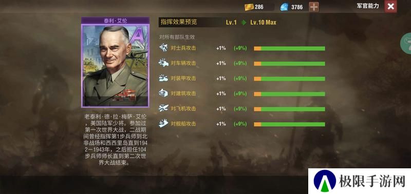 二战风云2