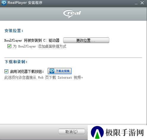 RealPlayer V22截图