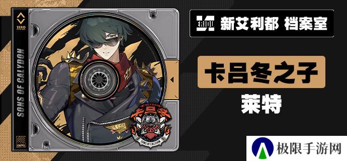 《绝区零》1.3卡池新增角色介绍