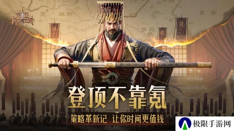 《帝国：权杖与文明》开荒攻略100问！解锁成就！奖励道具拿到手软