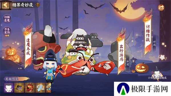 《阴阳师》2024年万圣节活动玩法