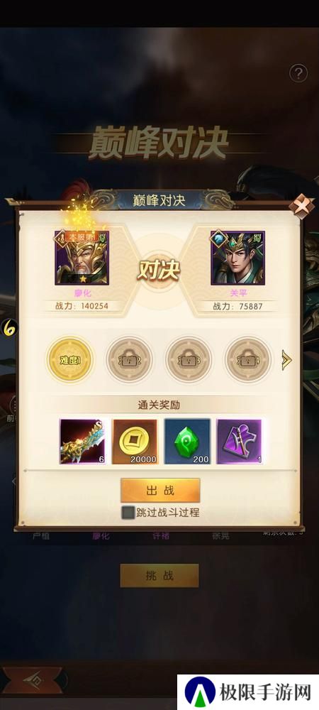 三国问鼎山河