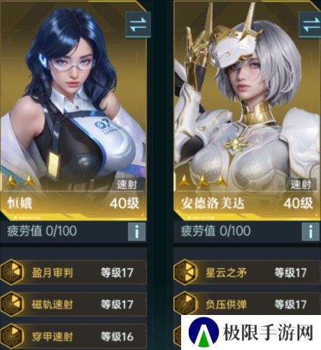 群星纪元官服9