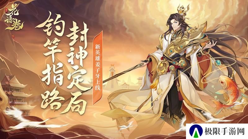 《花语卷》近战无敌手？前排一哥？看看大神如何锐评姜尚！