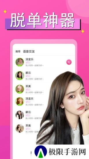 附近秘探约会交友app官方下载(原附近小圈单身交友)
