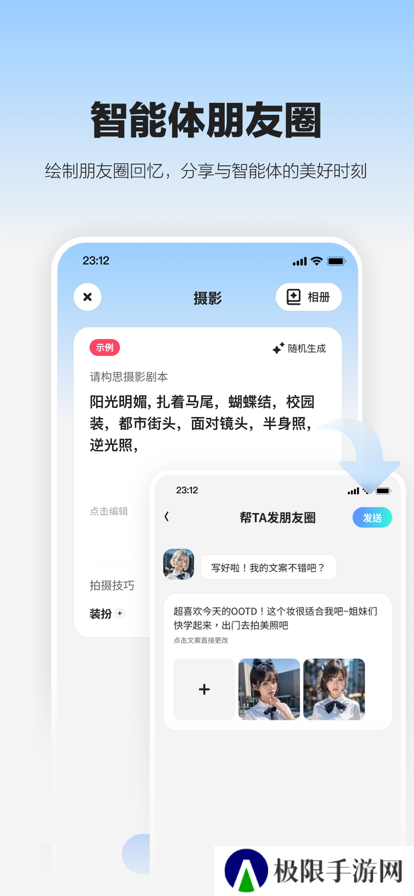 未伴交友软件最新版下载