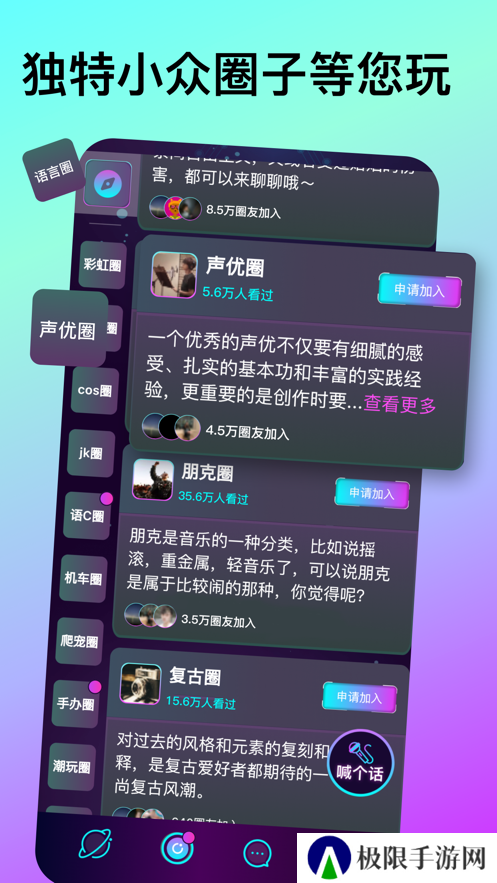 微乐园app官方版下载