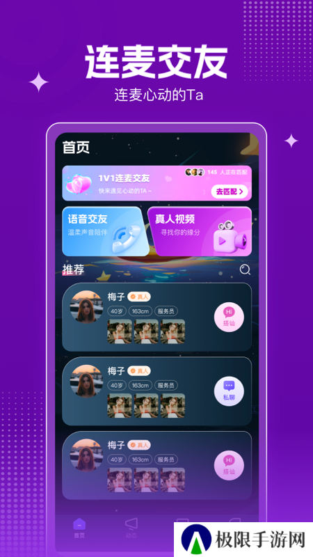玉聊交友官方下载app