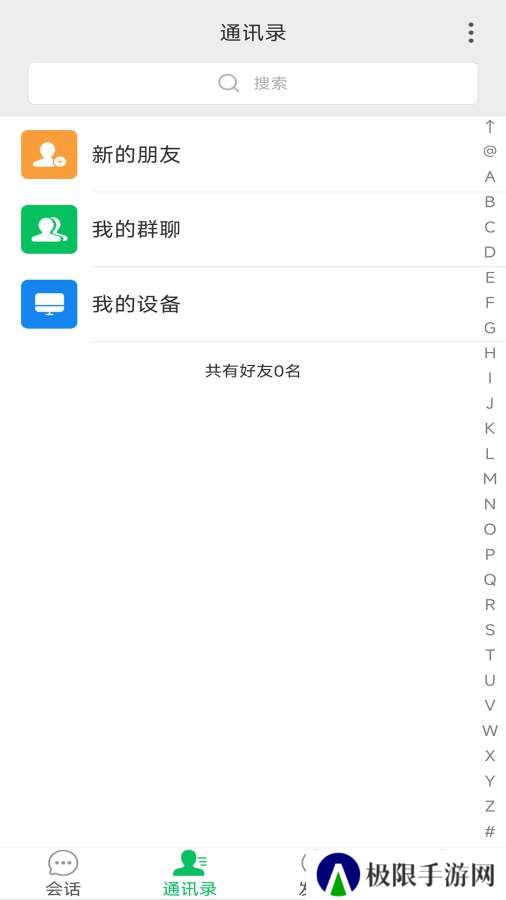 优缘码交友软件下载