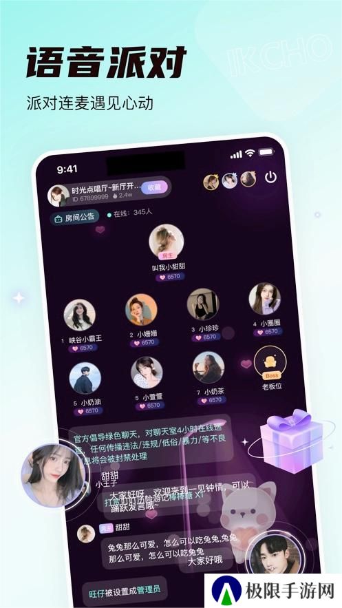 ikcho游戏社区app官方版下载