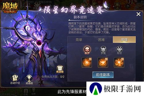 百万魔石签到回归!魔域口袋版动动手指赢魔石