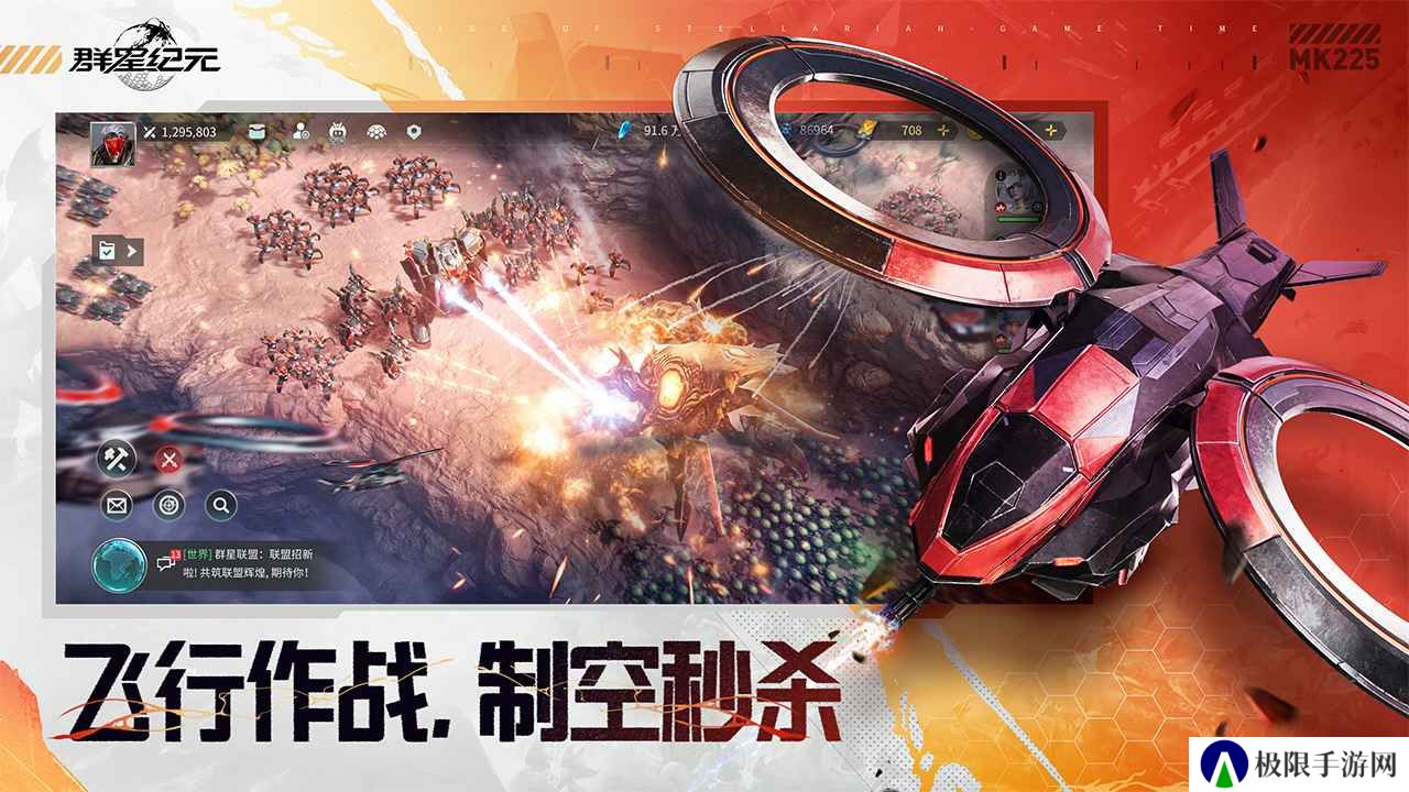 群星纪元手机版