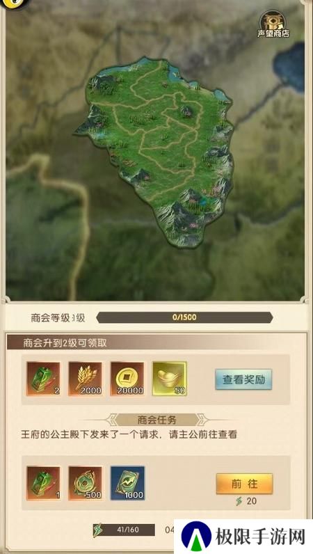 三国问鼎山河