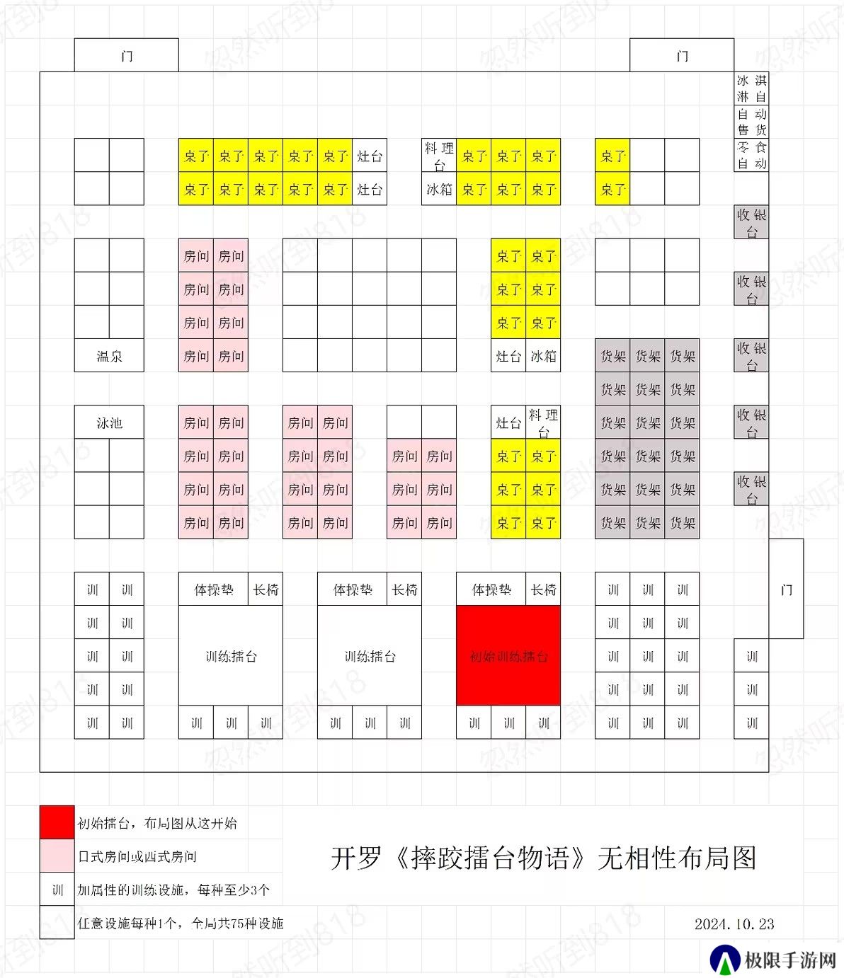 开罗摔跤擂台物语