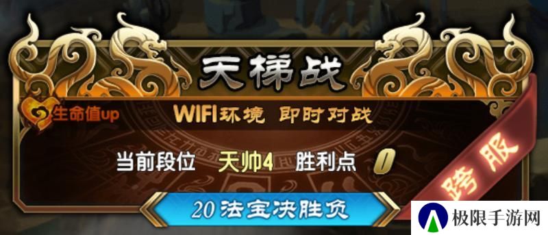 《魔天记》玩法介绍：斗法规则&攻略详解！