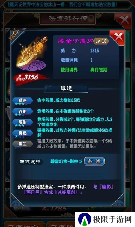 魔天记