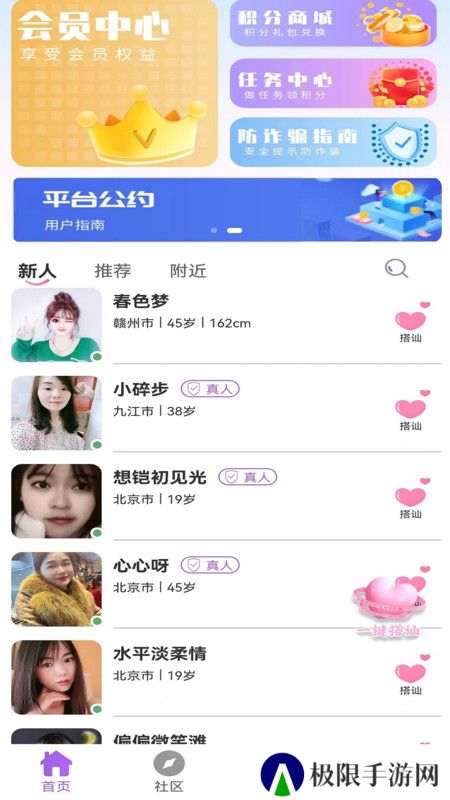 缘她交友软件下载手机版