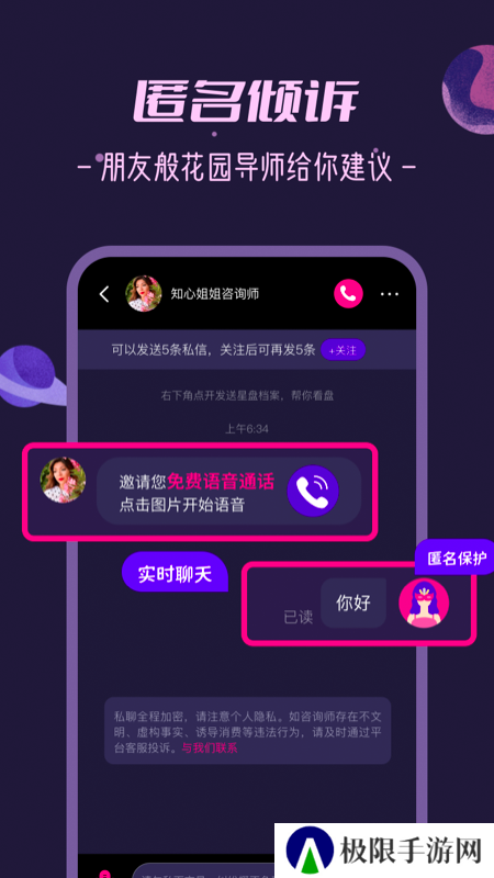 秘密花园app下载官方版
