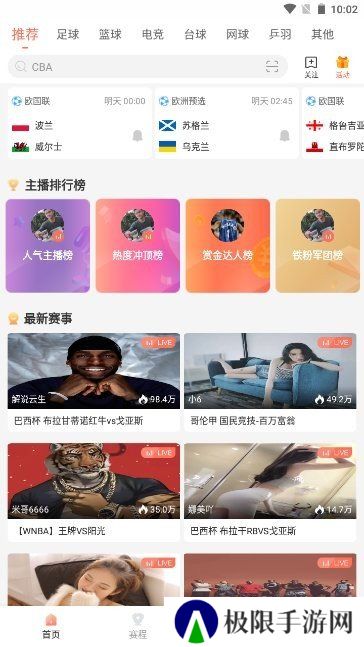 bszb123比赛直播app