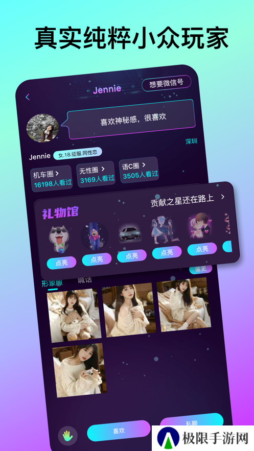 微乐园app官方版下载