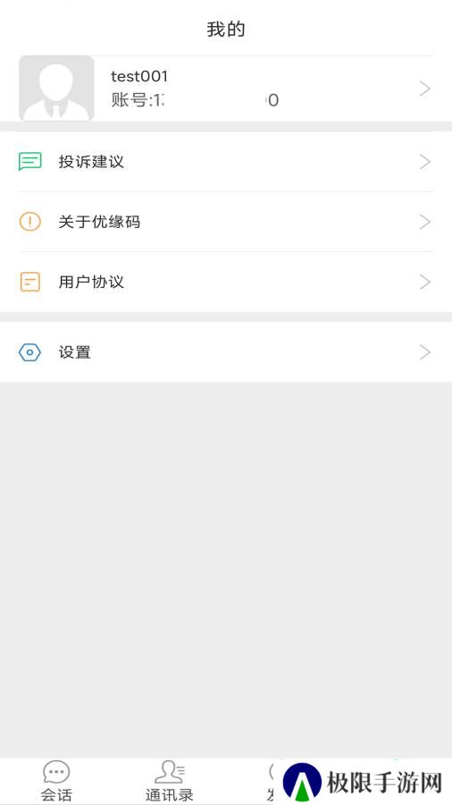 优缘码交友软件下载