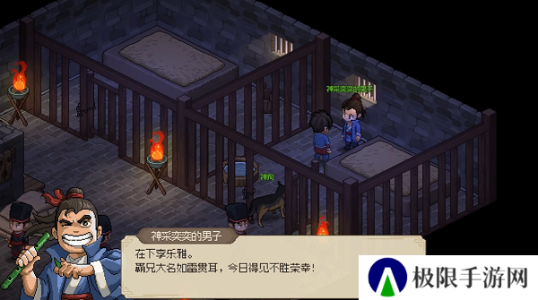 《大侠立志传》李乐雅入队方法