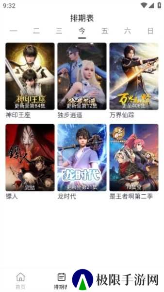 柚子影视APP图片8