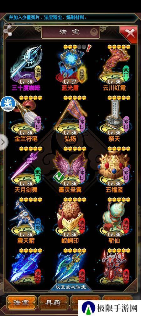 魔天记