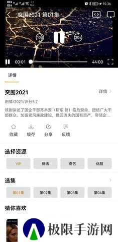 一起看免费追剧APP