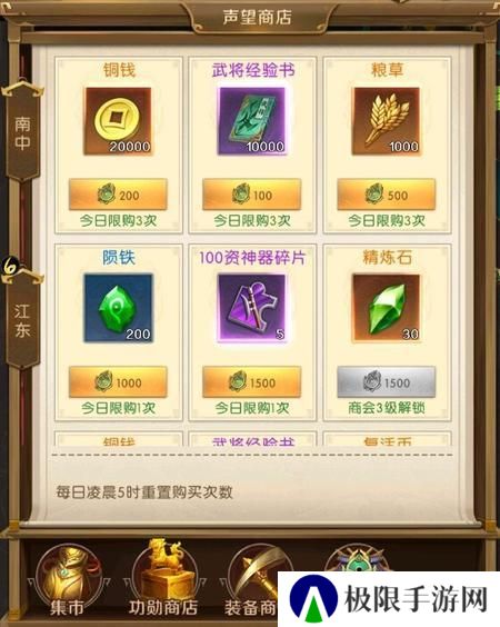 三国问鼎山河
