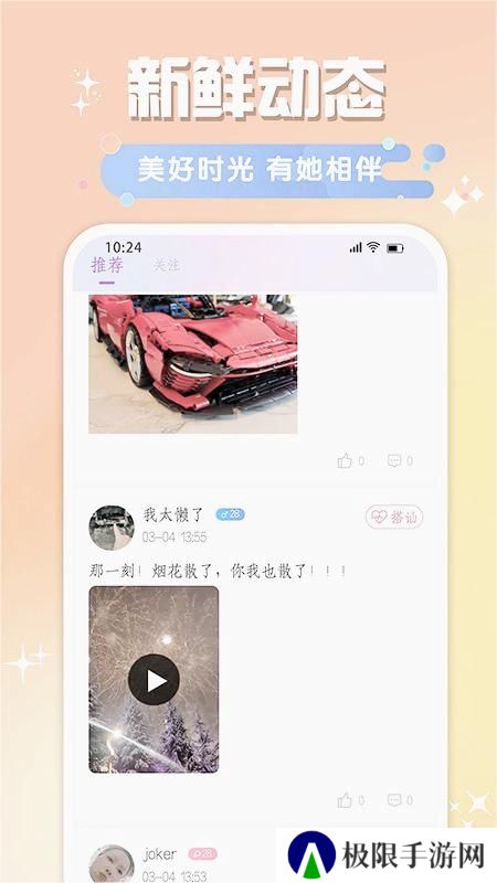 牵阡交友app最新版下载
