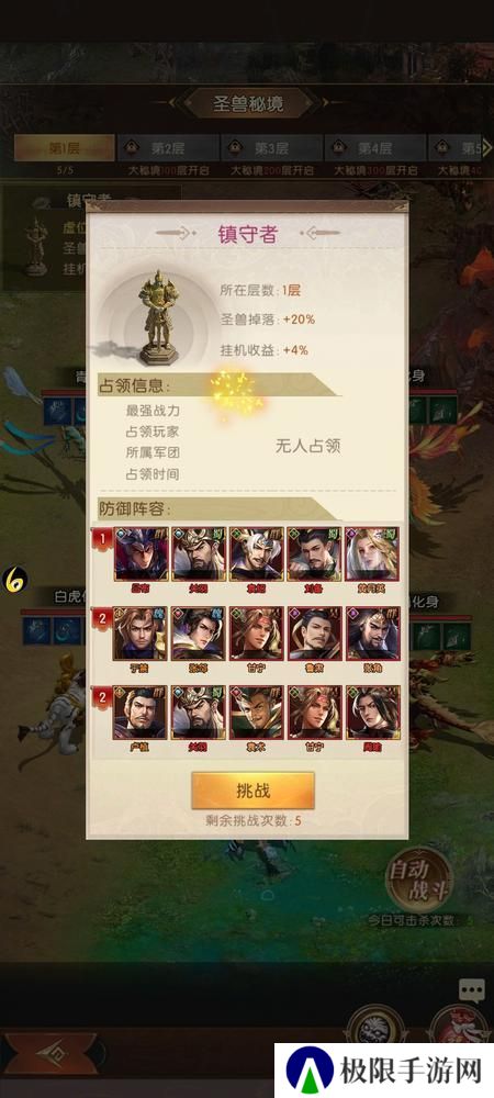 三国问鼎山河