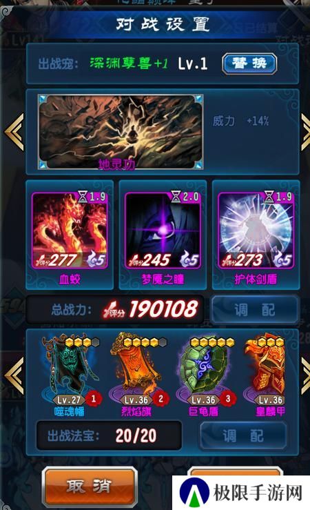 魔天记