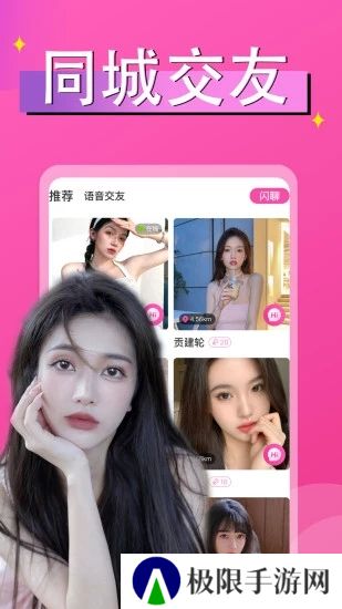 附近秘探约会交友app官方下载(原附近小圈单身交友)