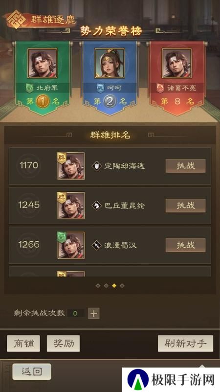奇兵谋略