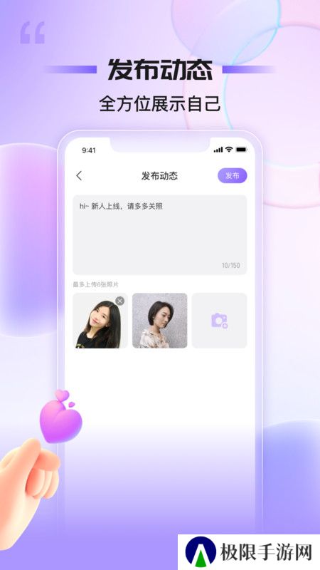 魅聊交友app下载