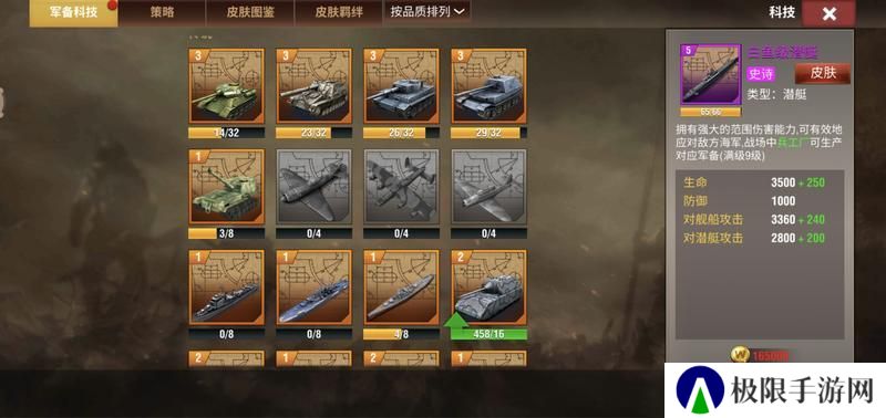 二战风云2