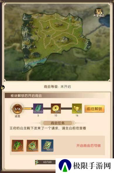 三国问鼎山河